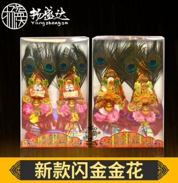 Worship Supplies: Large Golden Flower Balls, Colored Velvet Balls, Plum Blossom, Phoenix Tail, and Peacock Tail Glitter Decor for Deity Altars - Chaoshan New Year Display