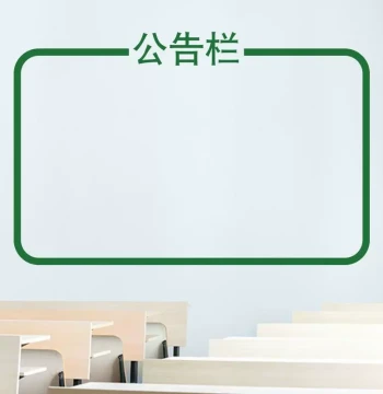 Bulletin Board Display for School Classroom or Office, Cultural Wall Decor, Wall Sticker Art