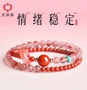 Qingxiangtai Official Flagship Store Baoshan Southern Red Bracelet for Women, Natural Icy Floating Persimmon Red Agate Flame Pattern Bracelet
