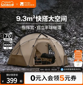 Mobi Garden Tent Outdoor Camping Equipment Autumn/Winter Windproof Overnight Cold-Resistant Four-Season Dome Tent Commander