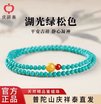 Qingxiangtai Turquoise Lucky Stone Bracelet - 3mm Layered Strand with Southern Red Agate and Beeswax Luck Beads - Graduation Gift for Women