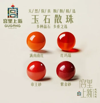 Palace New Arrival: Single Southern Red Agate Beads - Loose Red Agate and Cinnabar Beads for DIY Bracelet Making