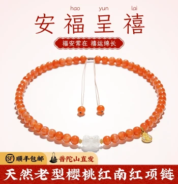 Pulaifu [Anxi] Cherry Red Southern Red Agate Double-Loop Bracelet, 2026 Zodiac Year Necklace, Authentic Putuoshan