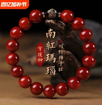 Southern Red Agate Bracelet Persimmon Red Agate Guardian Buddha Bracelet Luck-Bringing Crystal Zodiac Year Gift for Men and Women Birthday Gift Zodiac Sign