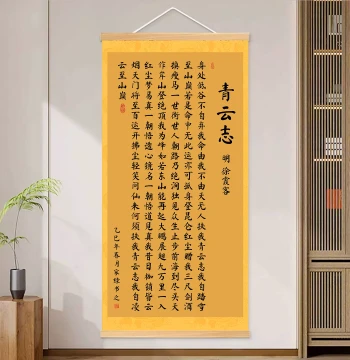 Inspirational Scroll Painting Featuring Xu Xiake's Poem "No One Lifted Me to the Clouds" - Ideal for Study, Office, or Home Decor