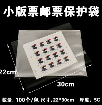 Mini Sheet Stamp Protective Sleeves 22cm*30cm, Fourth Series Rat Mini Sheet Stamp Collection Protection Bags, Philately Album Bags, 100 pcs