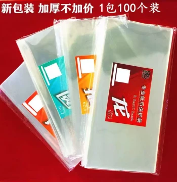 Paper Currency Collection Bags - Dust and Moisture Proof Storage for Banknotes and Stamps