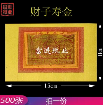 Caizi Shoujin Taiwan Joss Paper, 500 Sheets Yellow Bubble Ancestor Ingots, Old-Style Handmade Offering for Gratitude