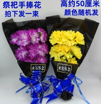 Artificial Plastic Flower Bouquet for Qingming Festival Tomb Sweeping and Memorial Services - Free Shipping