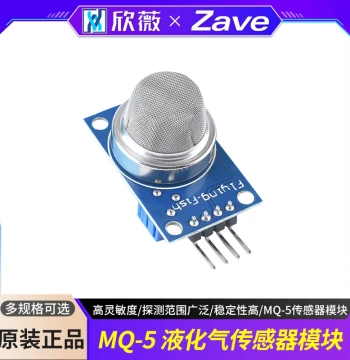 MQ-5 LPG Sensor Module, Natural Gas, City Gas, Gas Detection Module