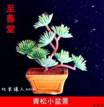 Burial Accessory: Miniature Pine Tree Ornament for Urn Placement - Auspicious Funeral Decor with Cypress