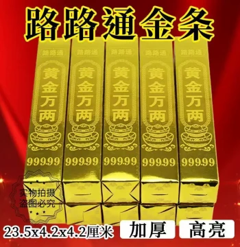 Gold Bars and Bricks, Ten Thousand Taels of Gold Wholesale Factory Direct, Cornucopia Gift, Home High-Gloss Display Item, Peace Souvenir