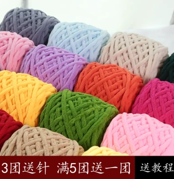 Ice Bar Thick Yarn Ball, DIY Hand-Knitted Scarf, Crochet Slippers, Bouquet Blanket Hook Needle Material Kit