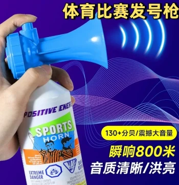 Sports Competition Starting Gun Starter Horn High-Pitch Air Horn Handheld Air Horn Track and Field Meet Event Race Start