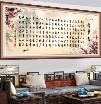 Living Room Study Inspirational Self-Adhesive Wall Decal Qingyun Zhi Calligraphy Art Wall Sticker Office Sofa Bedroom Decorative Painting