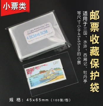 Stamp Protection Sleeves - 100pcs 4.5x6.5cm & 100pcs 3.5x4.5cm Single Stamp Bags
