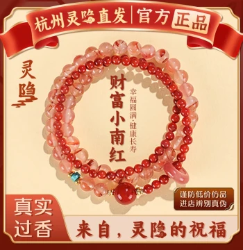 [Hangzhou Lingyin Temple] Southern Red Agate Double-Loop Bracelet for Women, Natural Crystal Stacked Handchain, Wealth Attracting Zodiac Year Gift 2026