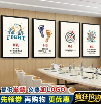Customizable Inspirational Wall Art for Offices - Corporate Culture Posters for Hallways and Meeting Rooms