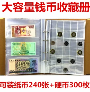 Coin Collection Album with 180 Coin Slots, 240 Banknote Slots, and 300 Coin Compartments for RMB, Commemorative Notes, Zodiac Coins, Ancient Coins, Ming Dynasty Cash, and Copper Coins; Includes Stamp Sleeves and Philatelic Album