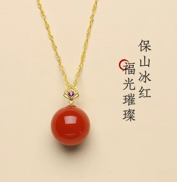 Natural Baoshan Ice-Red Southern Red Agate Single-Bead Pendant Necklace in 18K Gold for Women - Full Color and Texture Sweater Chain for Zodiac Year