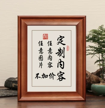 Custom Calligraphy Art Display - Personalized Desk Ornament for Office, Living Room, or Study; Ideal Student Gift