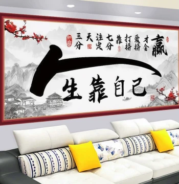 Calligraphy Wall Sticker 'Life Depends on Yourself', Living Room Background Decor, Study Office Hanging Art, Self-Adhesive Wallpaper