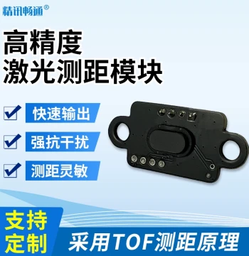 Laser Infrared Distance Sensor Module, TOF Time-of-Flight Ranging up to 5 Meters, Includes Cover and Pin Header