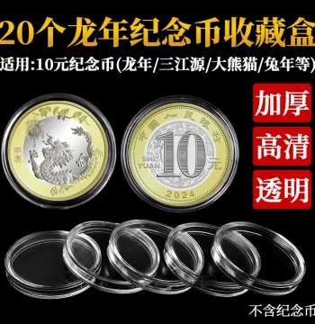 Winter Olympics Commemorative Banknote Protective Case, Sleeve, and Holder for RMB Commemorative Coins, Stamp Albums, and Currency Collections