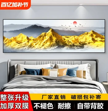 Backing Golden Mountain Bedroom Headboard Decorative Painting, Living Room Sofa Background Wall Backing Mountain Map, Modern Office Landscape Mural