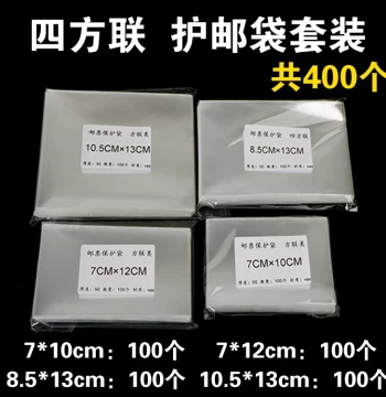 Block-of-Four Stamp Protection Bags Factory Mark Square Block Stamp Sleeves Total 4 Specifications 400 Protection Bags Philately Album Bags