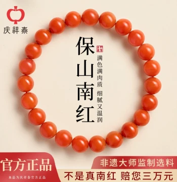 Qingxiangtai Natural Southern Red Agate Bracelet for Women - Original Mine Persimmon Red Beads for Zodiac Year
