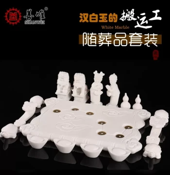 Shanwei White Marble Burial Accessory Set - Complete Collection of Sacrificial Supplies, Funeral Items, and Ornaments for Beside the Urn