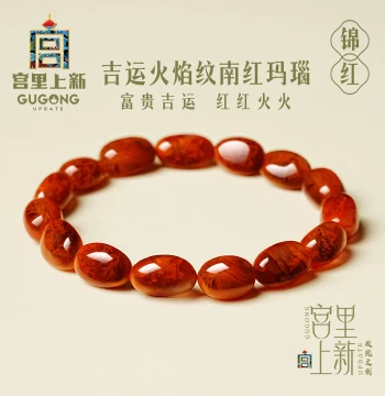 Official Flagship Store: Natural Flame-Pattern Southern Red Agate Bracelet - New Arrival from the Palace, Perfect Mother's Day Gift