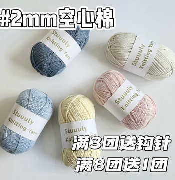 Stuuuly Handmade 2mm Hollow Cotton Yarn Round Strand for Spring/Summer Bag Crochet Knitting DIY Materials