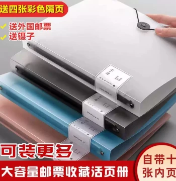New Stamp Album Binder with Loose-Leaf Pages for Collecting Stamps, Mini Sheets, Large Sheets, Blocks of Four, Grain Coupons, Tax Stamps, Train Tickets, Postcards, and First Day Covers with Protective Sleeves