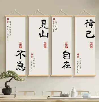 New Chinese Style 'Seeing Mountains, Being Free' Scroll Painting for Office, Entryway, or Study - Minimalist Calligraphy Wall Art