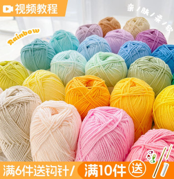 Lezhi 4-Ply Combed Cotton Milk Yarn Ball for Hand Knitting and Crochet DIY Bouquets, Dolls, and Baby Sweaters