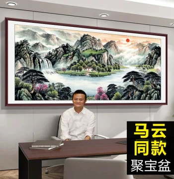 'Sunrise Over Treasure Bowl' Landscape Painting - Feng Shui Office Decor with Mountain Backing for Wealth, Self-Adhesive Living Room Art