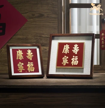 Tong Shifu Wudang Collaboration Brass Engraved Artwork "Shou Fu Kang Ning" for Study and Office Decor