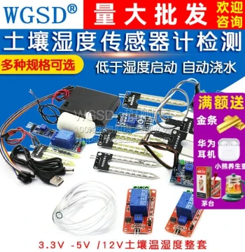Soil Moisture Sensor and Hygrometer Detection Module for Automatic Watering, Smart Cars, DIY Flower Watering Pump Kits