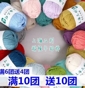 Shanghai Sanli 4-Ply Combed Cotton Milk Yarn Ball for Hand Knitting DIY Crochet Scarf Kit Baby Sweater