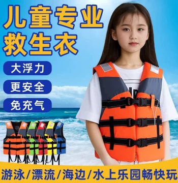 Professional Children's Life Vest - High Buoyancy Portable Swimming and Rafting Jacket for Boys and Girls, Non-Inflatable Survival Vest