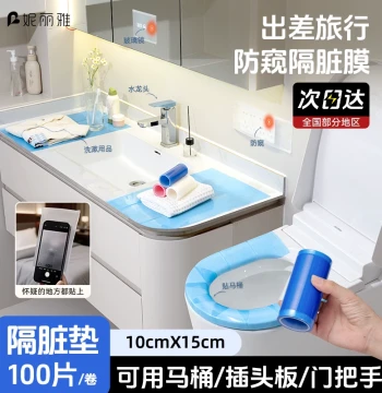 Niliya Portable Disposable Dental Blue Film Protective Cover - Hygiene Barrier for Hotel Toilets, Travel, Desktops, and Washbasins