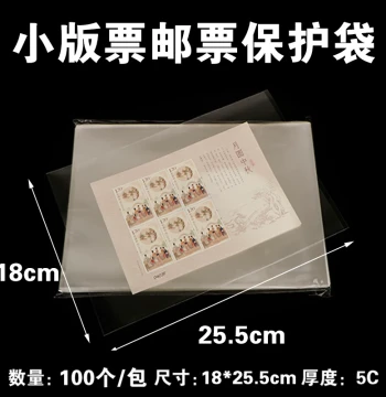 Zodiac Miniature Sheet Stamp Protection Sleeves - 18cm*25.5cm, 100 Pieces for Stamp Collection Albums
