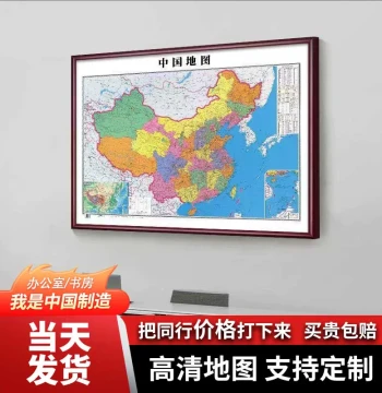 New Edition China & World Map Wall Art - HD Office/Study Decor, Framed Customizable Print