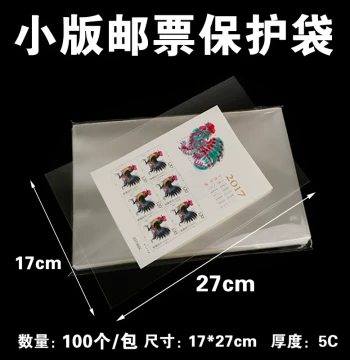Protective Sleeves for Small Stamp Sheets and Full Sheets, 17*27cm, 100pcs, 5C Extra Thick