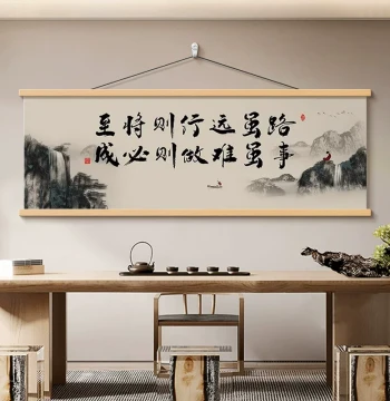 New Chinese Style Calligraphy Art: "Though the Road is Long, Perseverance Leads to Success" - Landscape Wall Art for Office, Tea Room, or Motivational Background