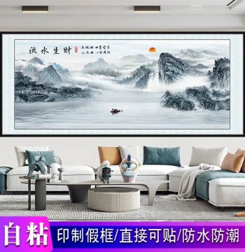Self-Adhesive Landscape Wall Mural - 'Dwelling in the Fuchun Mountains' for Living Room or Office