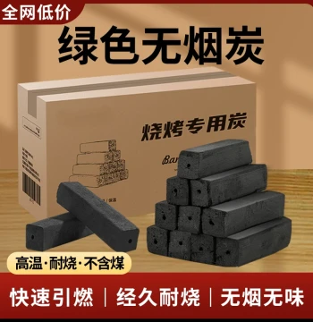 Smokeless BBQ Charcoal Home Fruit Wood Charcoal Grill Quick-Ignition Mechanized Bamboo Charcoal for Indoor Tea Brewing Fire Heating