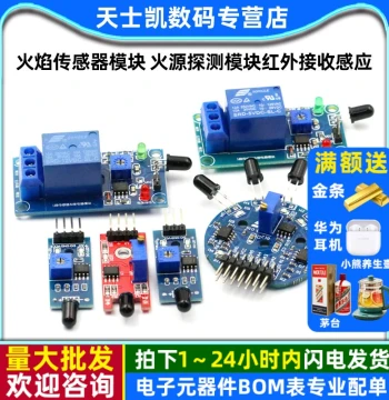 Flame Sensor Module, Fire Source Detection with IR Reception, Flame Alarm (3/4-Wire)